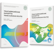 Trans-Eurasian Routes 2022